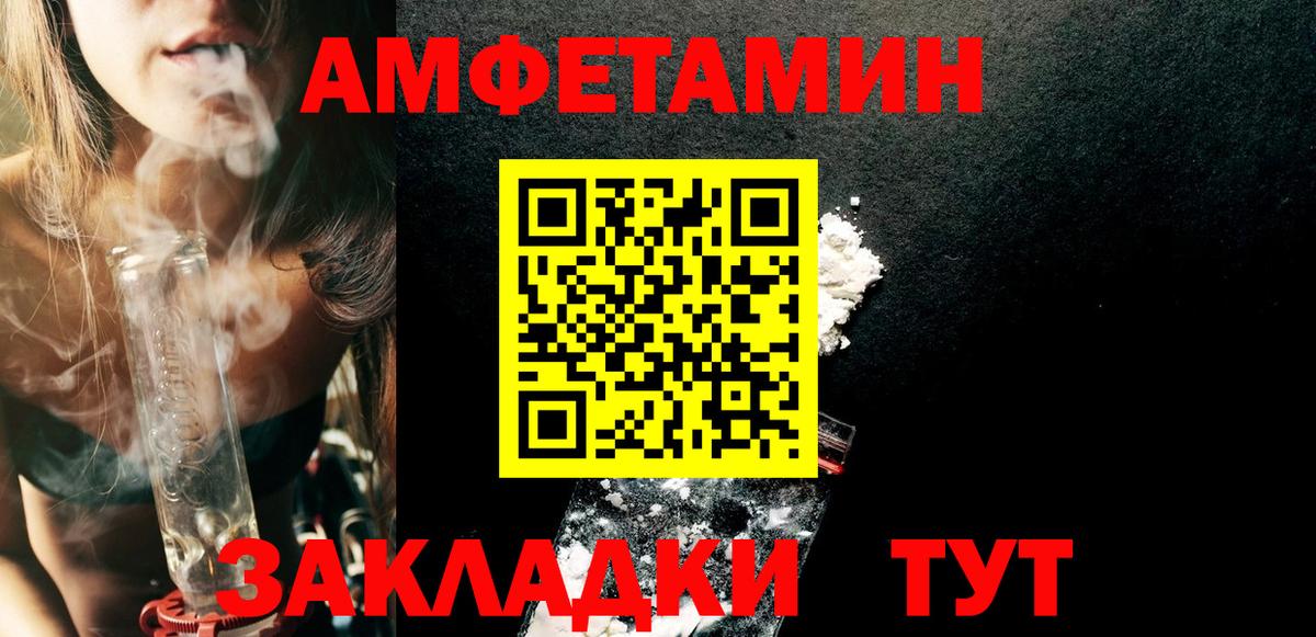 АМФЕТАМИН 97% Смоленск
