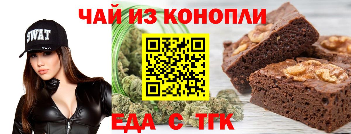 Смоленск  Canna-Cookies марихуана  Вход с VPN 