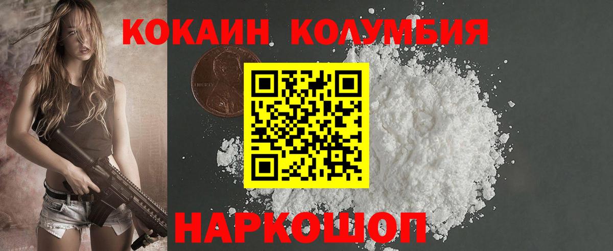 Смоленск  Кокаин VHQ  Вход с VPN  КОКАИН  купить закладку  Cocaine 99% 