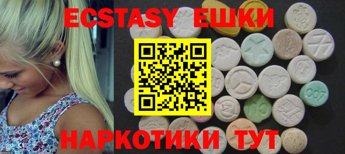 Смоленск  Ecstasy XTC  Экстази  Вход с VPN  Экстази mix 