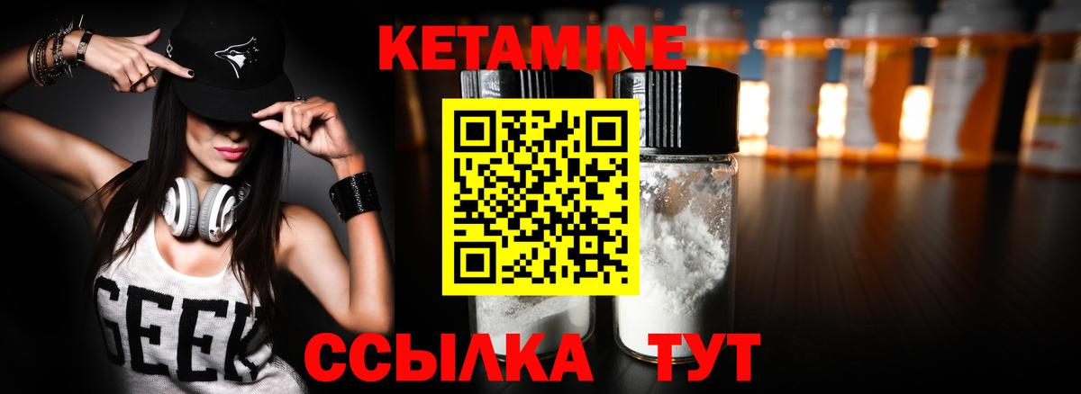 Кетамин VHQ Смоленск