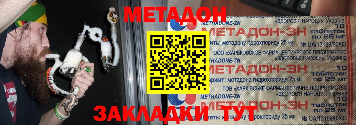 МЕТАДОН мёд  Вход с VPN  ссылка на мегу маркетплейс  Смоленск 