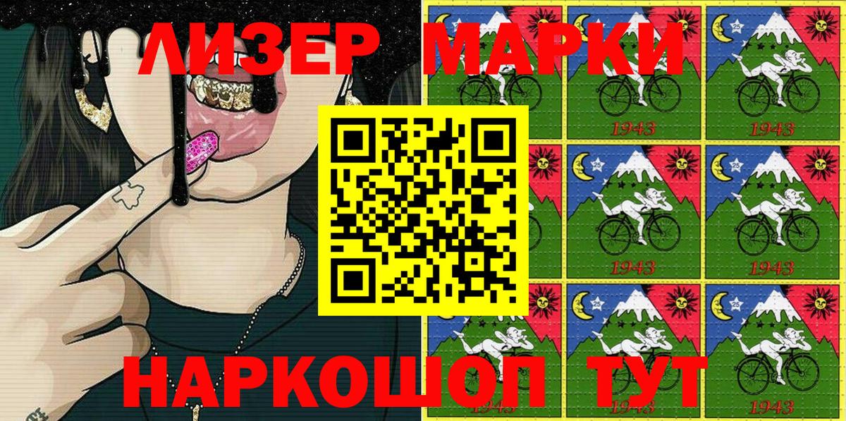 Марки 25I-NBOMe 1,8мг Смоленск